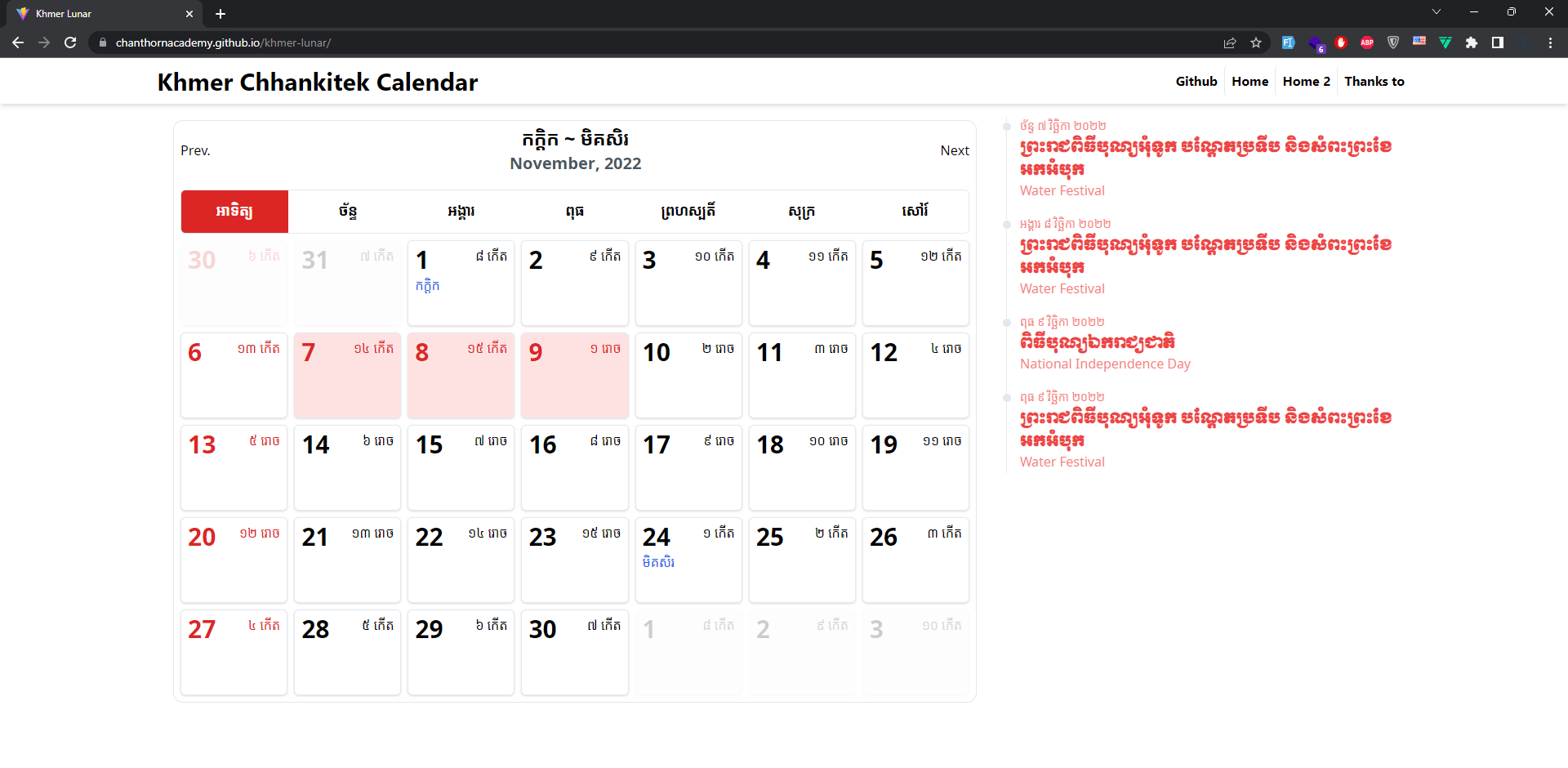 GitHub ChanthornAcademy Khmer Lunar Khmer Chhankitek Calendar Build