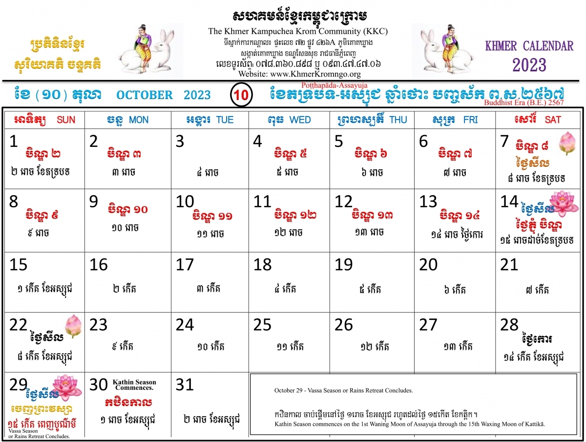 Khmer Buddhist Calendar 2025 Kaito Vansmit